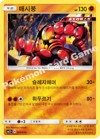 매시붕