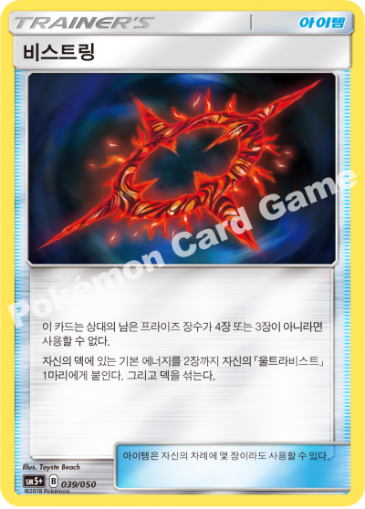 비스트링