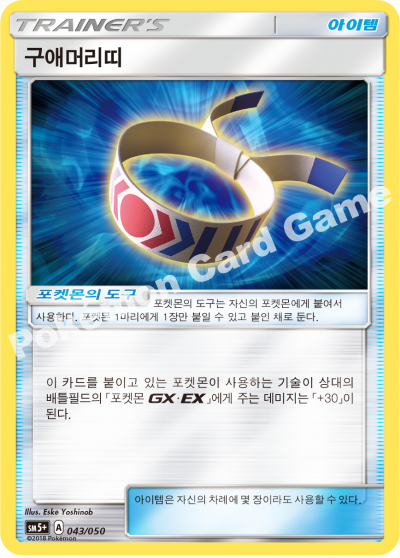 구애머리띠