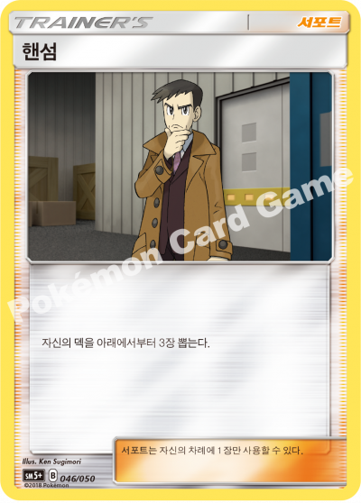 핸섬
