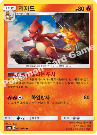리자드