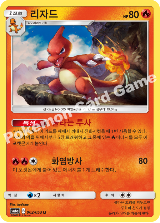 리자드