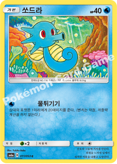 쏘드라