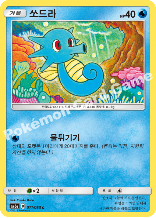 쏘드라