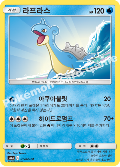라프라스
