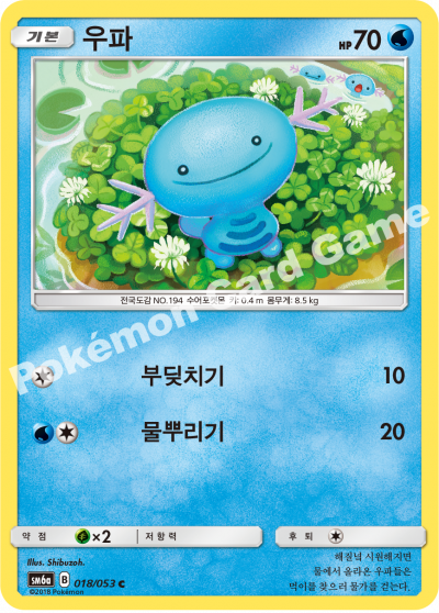 우파