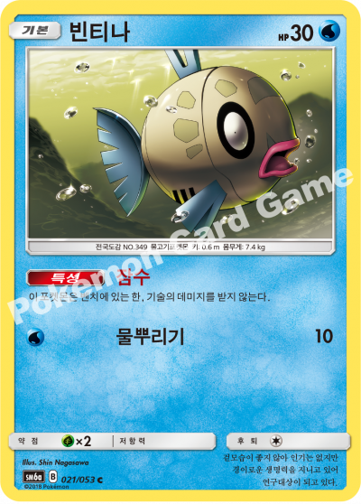 빈티나