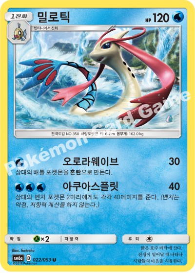 밀로틱