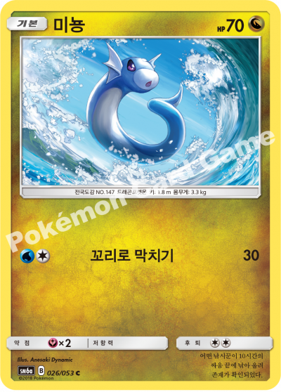 미뇽