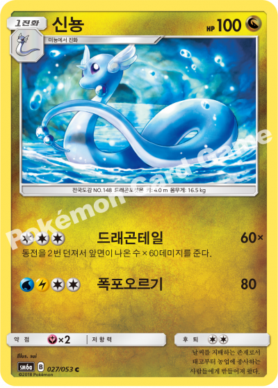 신뇽