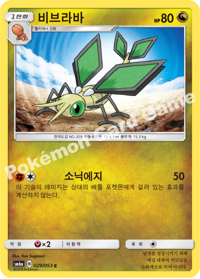 비브라바