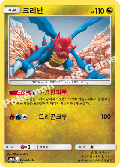 크리만