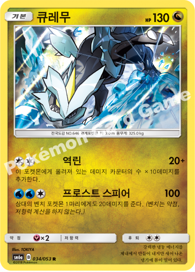 큐레무