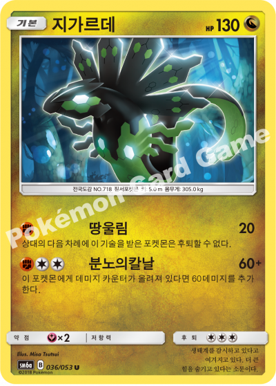 지가르데