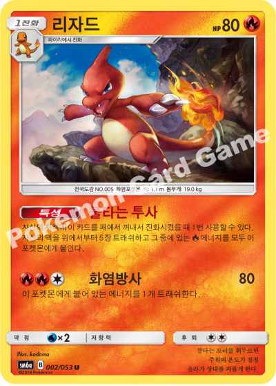 리자드