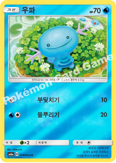 우파