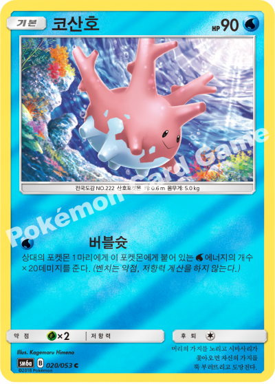 코산호
