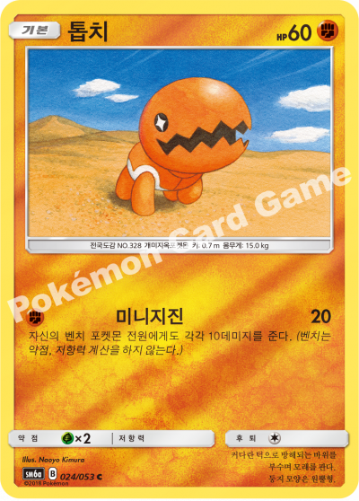 톱치