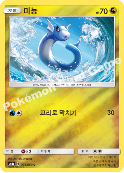 미뇽
