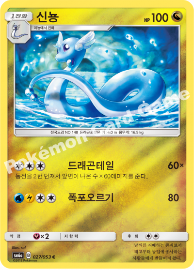 신뇽
