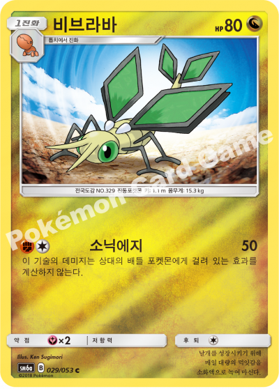 비브라바
