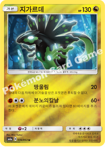 지가르데