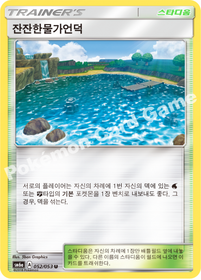 잔잔한물가언덕