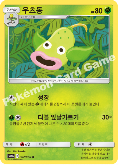 우츠동