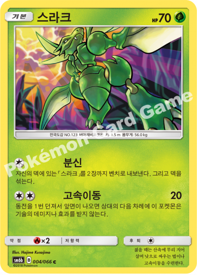 스라크