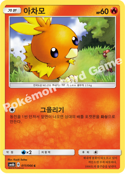 아차모