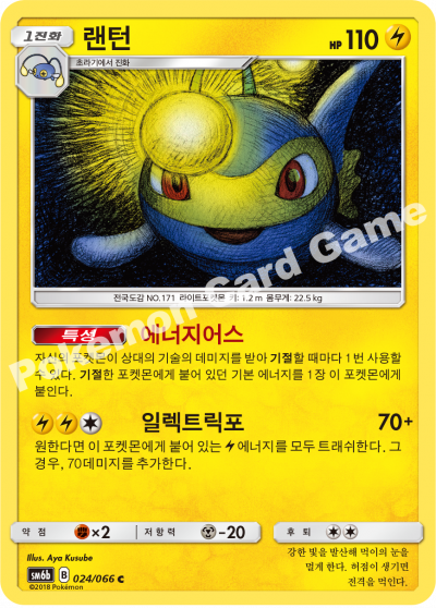 랜턴