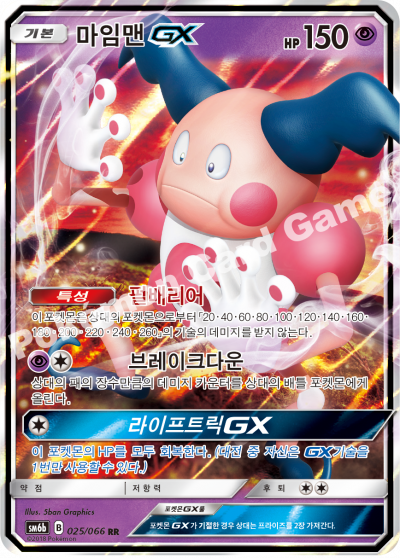 마임맨 GX