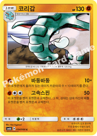 코리갑