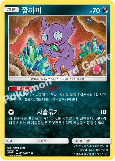 깜까미