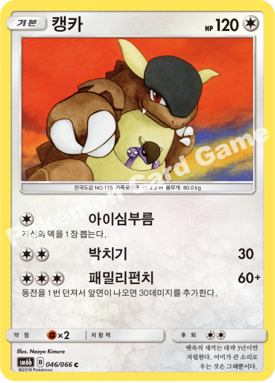 캥카