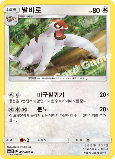 발바로