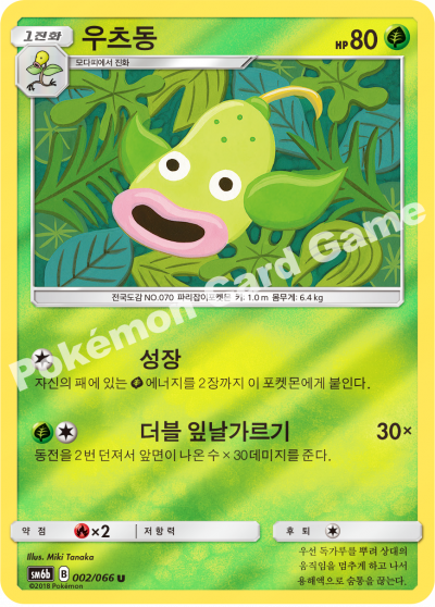 우츠동