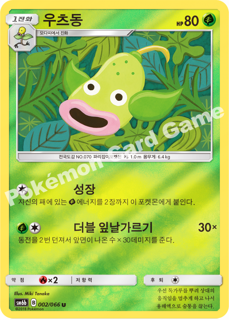 붐볼 GX