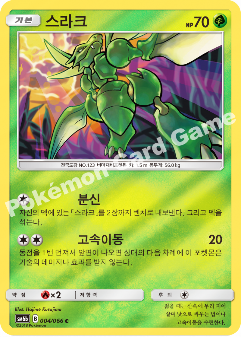 마임맨 GX