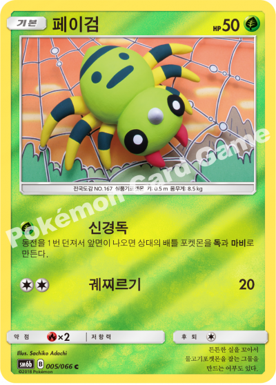 페이검