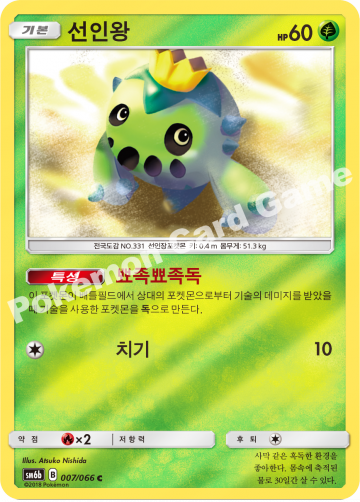 핫삼 GX