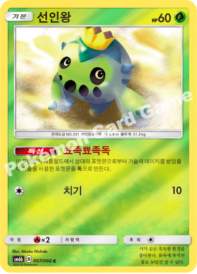 선인왕