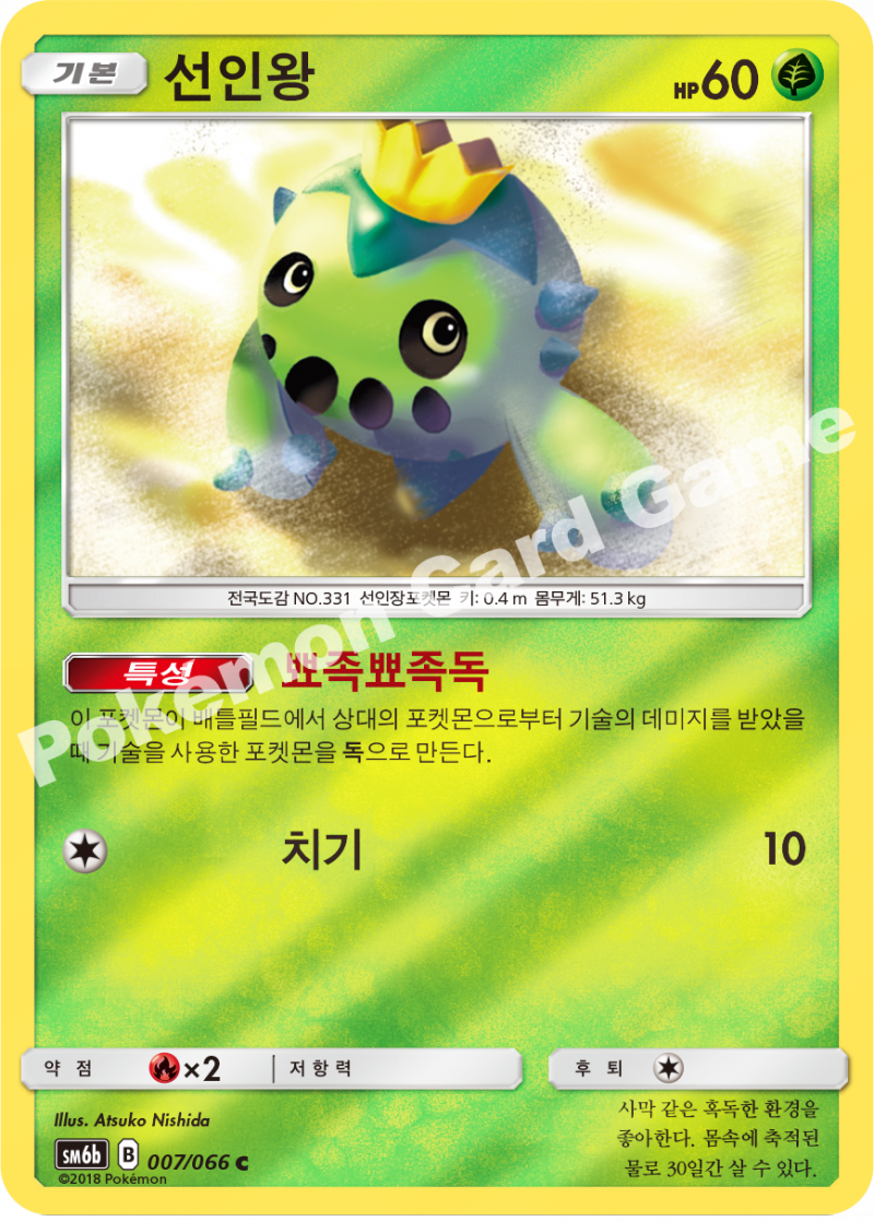 핫삼 GX