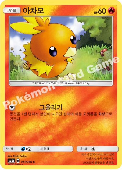 아차모