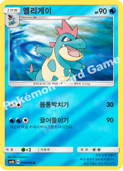 엘리게이
