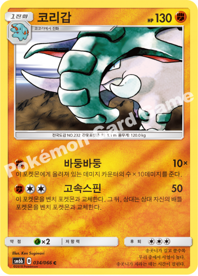 코리갑