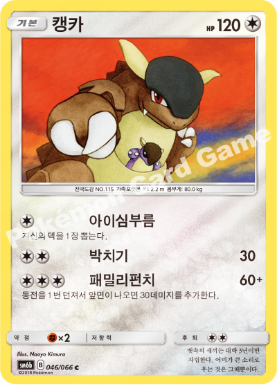 캥카