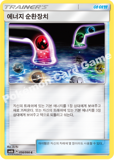 에너지 순환장치