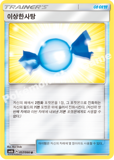 이상한사탕