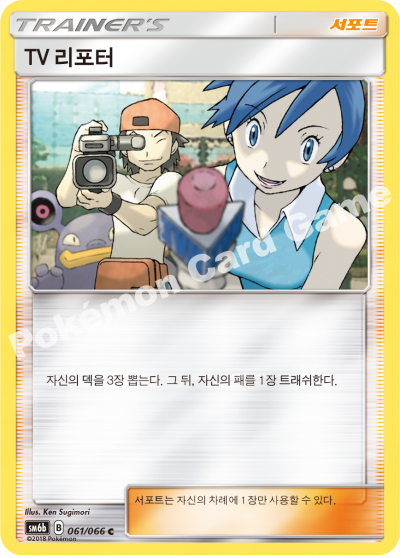 TV 리포터